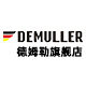 德姆勒旗舰店