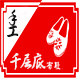 千层底布鞋平价店