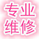 戴森雅萌维修中心
