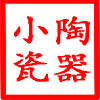 小瓷陶器坊的LOGO