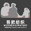 吾肥纺织 WORKSHOP FATORY