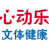 心动乐文体健康