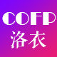 cofp洛衣我就想看下店铺名能设置多长
