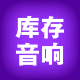 珠三角商盟库存电器