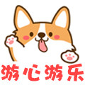 游心游乐