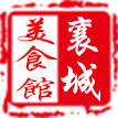 襄城美食馆的LOGO