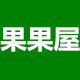 果果屋美妆百货