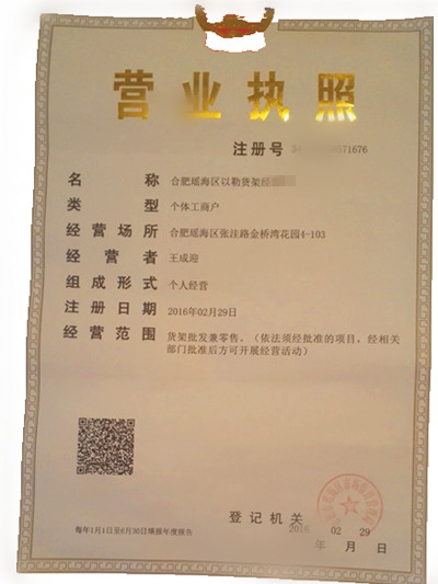以勒商超设备