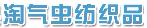 淘气虫布艺生活馆