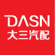 大三汽配1号店的LOGO
