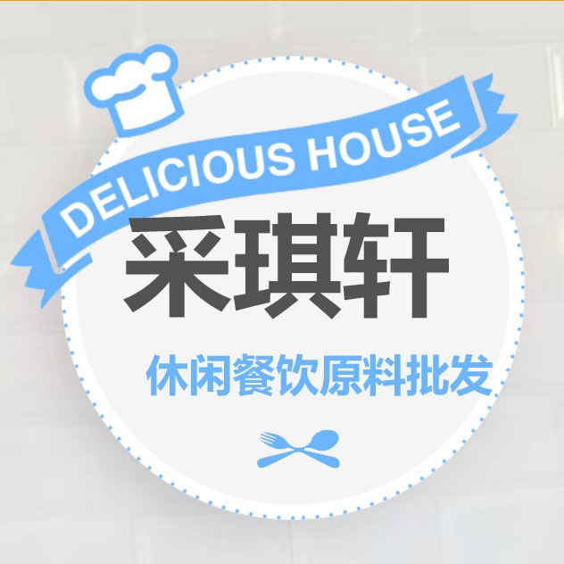 采琪轩炸鸡汉堡中式简餐批发的LOGO