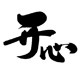 开心鸽玩具饰品屋的LOGO
