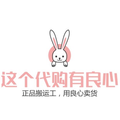 花花向太阳 这个代购有良心