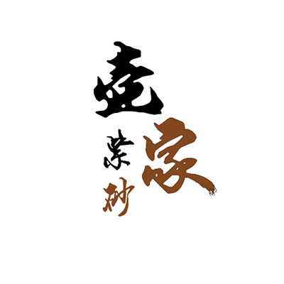 壶家紫砂礼品直销店的LOGO