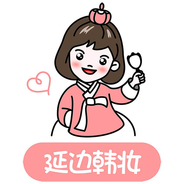 延边韩妆的LOGO