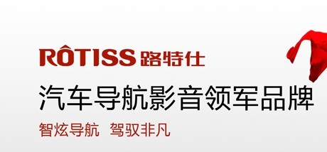4S专供车载导航