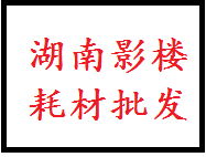 湖南影楼耗材批发