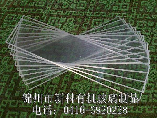 新科有机玻璃制品