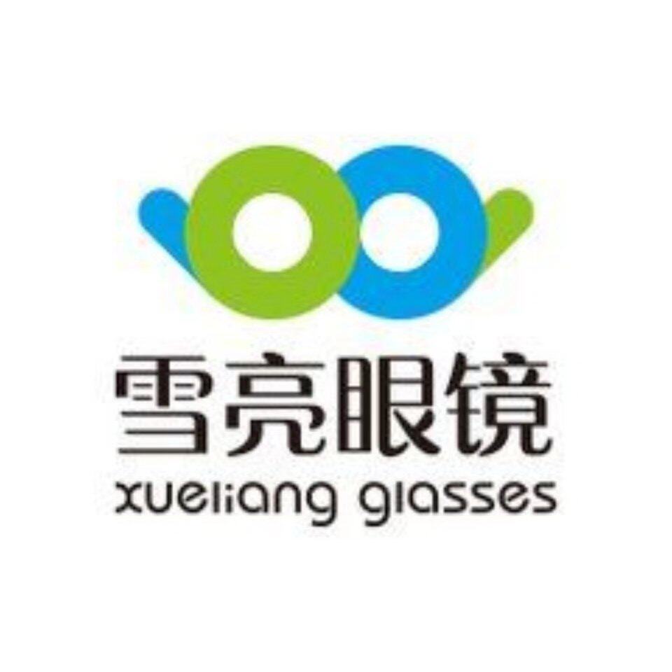 雪亮XL眼镜店