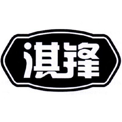 淇锋旗舰店的LOGO
