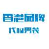 品牌传奇店
