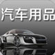 吴氏汽车配件的LOGO