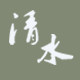 清水JK制服馆