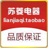 苏菱电器
