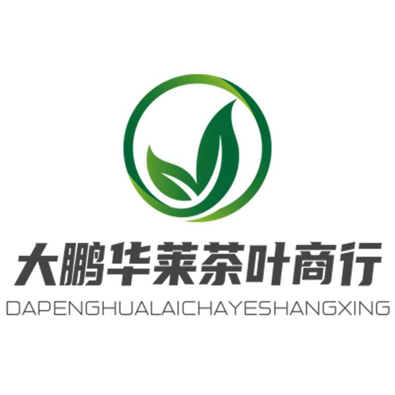 大鹏华莱茶叶商行的LOGO
