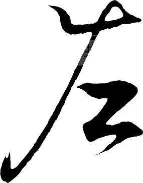 左一城生活馆
