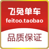 飞兔单车的LOGO