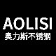 奥力斯不锈钢制品