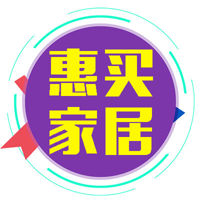 惠买家居的LOGO