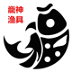 巃神渔具的LOGO