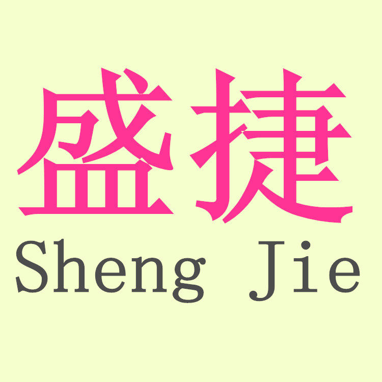 盛捷企邦悠选店