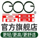 高哥内增高鞋