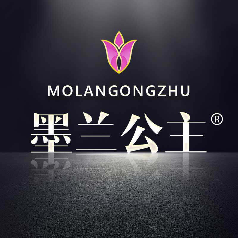 墨兰公主旗舰店