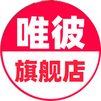 唯彼旗舰店