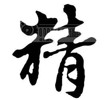 精品阳光男装