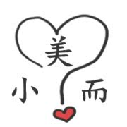 小而美宝贝屋的LOGO