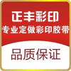 苍南县龙港正丰彩印