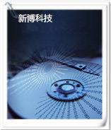 新博科技