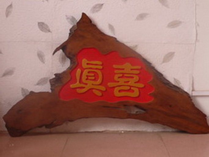 真喜快乐购