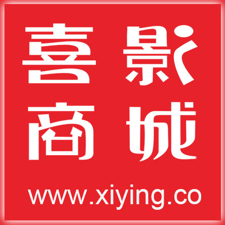 喜影商城