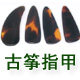 筝乐阁古筝指甲的LOGO
