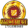 河南精品渔具批发厂