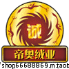 帝奥绒业
