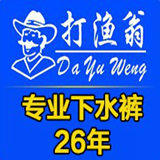 打渔翁下水裤的LOGO