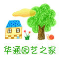 华通园艺之家的LOGO