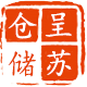 上海呈苏仓储设备